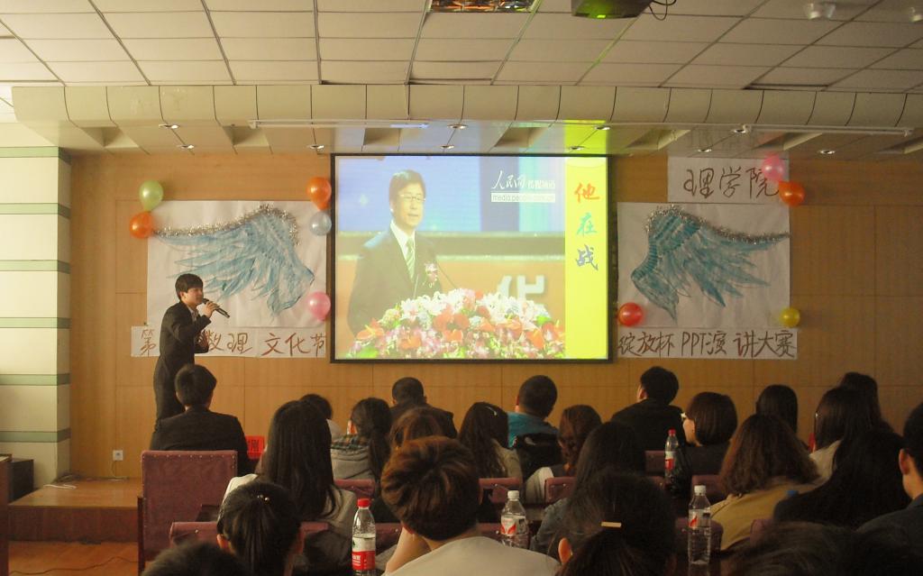 PPT演讲大赛现场