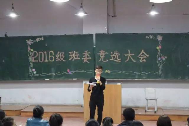 同学上台演讲