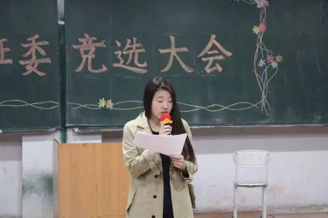 杜倩雯宣布投票结果